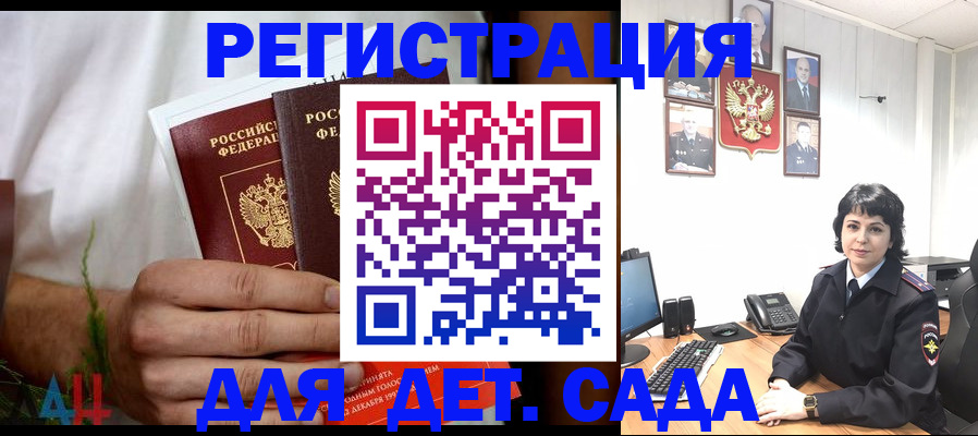 прописка поиск в Можайске