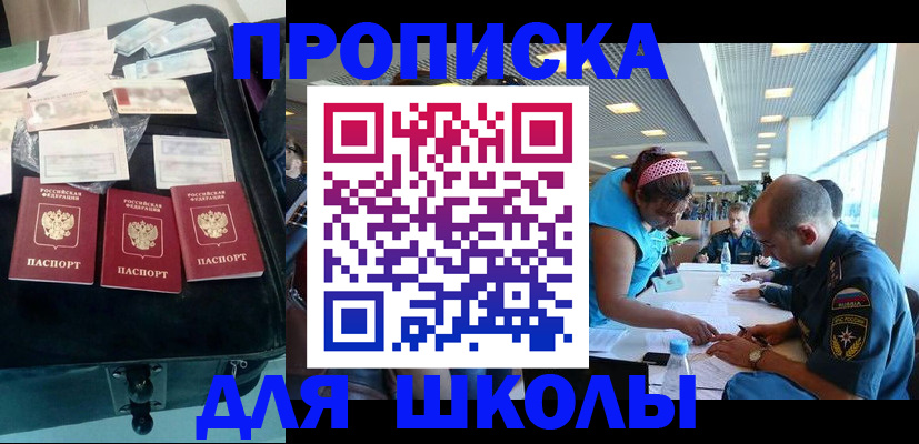 временная регистрация 2025 в Можайске