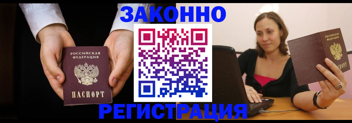 временная регистрация 2025 в Можайске