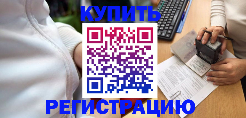 миграционный учет в Можайске