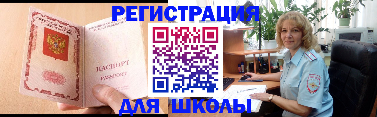 временная регистрация недорого в Можайске