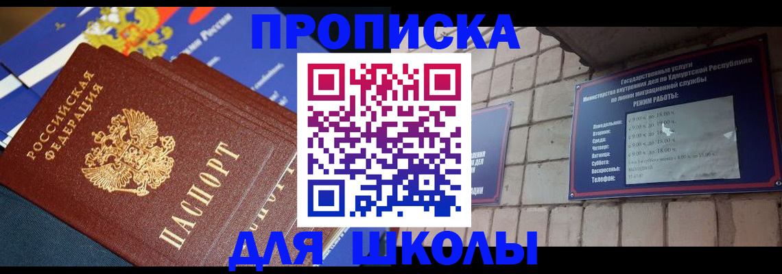 прописка иностранных граждан в Можайске